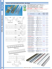 導(dǎo)軌 TS-357.5 TS-3515